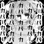 無題2466チルノ🧊 - ibisPaint