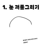 눈 그리는 법! - ibisPaint