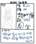 루리네 캐신서 - ibisPaint