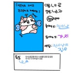 천사냥과 악마냥 - ibisPaint