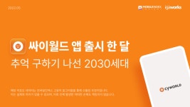 아이보스 마케팅 자료실 - 콘텐츠 - 아이보스 아이보스 마케팅 자료실