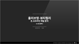 아이보스 마케팅 자료실 - 콘텐츠 - 아이보스 아이보스 마케팅 자료실
