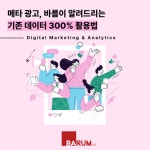 페이스북 17페이지 - SNS마케팅 - 정보공유 - 아이보스