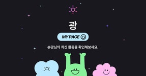 광님의 마이페이지 - 아이보스