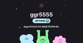 ggr5555님의 마이페이지 - 아이보스
