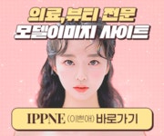 병원전문실행사입니다.  > 서비스 홍보 > 대행컨설팅 > 아이보스 : 온라인마케팅, 인터넷마케팅 커뮤니티 병원전문실행사입니다.