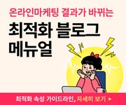 지식쇼핑,쇼검 신뢰/저렴/관리 우수실행업체  > 서비스 홍보 > 대행컨설팅 > 아이보스 : 온라인마케팅, 인터넷마케팅 커뮤니티 지식쇼핑,쇼검 신뢰... 