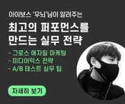 스마트스토어 > 쇼핑몰 > 정보공유 > 아이보스 : 온라인마케팅, 인터넷마케팅 커뮤니티