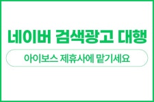 질문답변 195페이지 - 아이보스 마케팅 질문답변