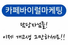 페이스북 69페이지 - SNS마케팅 - 정보공유 - 아이보스