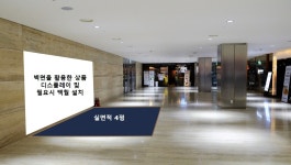 공간중개업, 無에서 有로···공간의 재탄생 < No.1브랜드 < 기사본문 - 소비자평가 공간중개업, 無에서 有로···공간의 재탄생