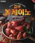 사회와 함께 성장하는 프렌차이즈 굽네치킨 < No.1브랜드 < 기사본문 - 소비자평가 사회와 함께 성장하는 프렌차이즈 굽네치킨
