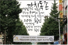 시민과 함께 산다! 성남FC의 생애주기 마케팅 < No.1 브랜드 < INSIGHT < 기사본문 - 소비자평가 시민과 함께 산다! 성남FC의 생애주기 마케팅... 