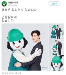 ‘얼굴천재’ 차은우 덕질하는 크린토피아의 SNS 마케팅. < No.1... ‘얼굴천재’ 차은우 덕질하는 크린토피아의 SNS 마케팅. - 소비자평가