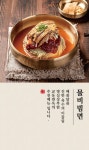 매장 38개, 성공률 100%의 비밀: 교동면옥 < No.1브랜드 < 기사본문 - 소비자평가 매장 38개, 성공률 100%의 비밀: 교동면옥