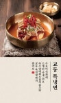 매장 38개, 성공률 100%의 비밀: 교동면옥 < No.1브랜드 < 기사본문 - 소비자평가 매장 38개, 성공률 100%의 비밀: 교동면옥