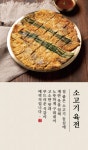매장 38개, 성공률 100%의 비밀: 교동면옥 < No.1브랜드 < 기사본문 - 소비자평가 매장 38개, 성공률 100%의 비밀: 교동면옥