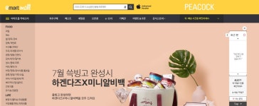 언택트 시대 속 이마트, 전문 매장으로 돌파구 찾나 < No.1 브랜드 < INSIGHT < 기사본문 - 소비자평가 언택트 시대 속 이마트, 전문... 