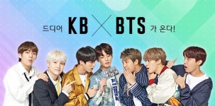 KB국민은행, BTS와 펭수를 등에 업고 젊음을 향해 날아가다 < No.1 브랜드 < INSIGHT < 기사본문 - 소비자평가 KB국민은행, BTS와 펭수를 등에... 