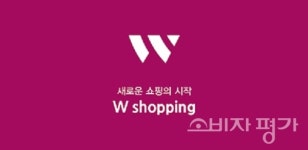 더블유쇼핑, 신뢰를 바탕으로 호감을 얻다. < No.1 브랜드 < INSIGHT < 기사본문 - 소비자평가 더블유쇼핑, 신뢰를 바탕으로 호감을 얻다.... 