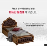 건강 마케팅으로 대박 난 ‘장수돌침대’ < No.1 브랜드 < INSIGHT < 기사본문 - 소비자평가 코로나? 어림도 없지! 건강 마케팅으로 대박 난... 