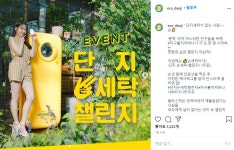 “바나나맛우유, 이제 씻어서 버리세요”… 그린슈머 노린 빙그레의 친환경 마케팅 < No.1 브랜드 < INSIGHT < 기사본문 - 소비자평가... 