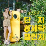 빙그레의 친환경 캠페인, ‘지구를 지켜 바나나’ < No.1 브랜드 < INSIGHT < 기사본문 - 소비자평가 빙그레의 친환경 캠페인, ‘지구를 지켜... 