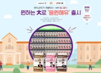 씨유(C.U)동작메가스터디 | 사상 첫 12월의 수능, 수험생을 위한 수능 선물 ‘키워드’는? < No.1 브랜드 < INSIGHT < 기사본문 - 소비자평가 사상 첫 12월의 수능, 수험생을...