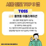 가 자주 쓰는 앱 < 트렌드 인사이트 < INSIGHT < 기사본문 - 소비자평가 가 자주 쓰는 앱 - 소비자평가