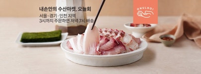 집에서 즐기는 오마카세, 오늘회로 홈마카세 어떠세요? < 비지니스 < 기사본문 - 소비자평가 집에서 즐기는 오마카세, 오늘회로... 