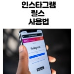 Z세대 숏폼 열풍에 15초 전쟁으로 뛰어든 인스타그램 릴스, 틱톡 뛰어넘을까? < No.1 브랜드 < INSIGHT < 기사본문 - 소비자평가 Z세대 숏폼... 