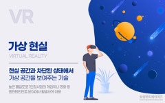 가상현실의 미래를 들여다보다 < No.1 브랜드 < INSIGHT < 기사본문 - 소비자평가 가상현실의 미래를 들여다보다 - 소비자평가