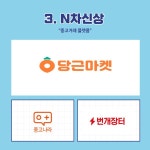 의 소비트렌드 < 트렌드 인사이트 < INSIGHT < 기사본문 - 소비자평가 의 소비트렌드 - 소비자평가
