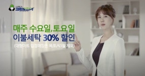 세탁 편의점 크린토피아의 장수 비결 < No.1브랜드 < 기사본문 - 소비자평가 세탁 편의점 크린토피아의 장수 비결