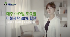 세탁 편의점 크린토피아의 장수 비결 < No.1브랜드 < 기사본문 - 소비자평가 세탁 편의점 크린토피아의 장수 비결
