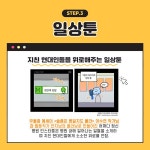 의 인스타툰 < MZ생각 < 기사본문 - 소비자평가 의 인스타툰