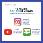 (주)더오름의 온라인 마케팅 < 트렌드 인사이트 < INSIGHT < 기사본문 - 소비자평가 (주)더오름의 온라인 마케팅 - 소비자평가