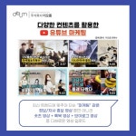 (주)더오름의 온라인 마케팅 < MZ생각 < 기사본문 - 소비자평가 (주)더오름의 온라인 마케팅