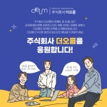 (주)더오름의 온라인 마케팅 < MZ생각 < 기사본문 - 소비자평가 (주)더오름의 온라인 마케팅