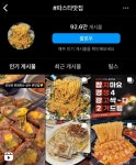 평점 왜곡, 검색은 인스타에서! 해시태그로 찾아봐요 < No.1브랜드 < 기사본문 - 소비자평가 평점 왜곡, 검색은 인스타에서! 해시태그로 찾아봐요