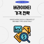 왜 아마존은 하루에 250만 번 가격을 바꿀까? < MZ생각 < 기사본문 - 소비자평가 왜 아마존은 하루에 250만 번 가격을 바꿀까?