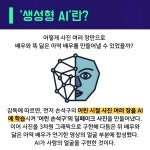 이젠 AI가 콘텐츠를 만든다!...생성형 AI에 대한 기대와 우려 < 트렌드 인사이트 < INSIGHT < 기사본문 - 소비자평가 이젠 AI가 콘텐츠를... 
