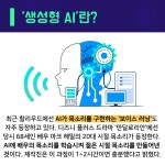 이젠 AI가 콘텐츠를 만든다!...생성형 AI에 대한 기대와 우려 < MZ생각 < 기사본문 - 소비자평가 이젠 AI가 콘텐츠를 만든다!...생성형 AI에... 