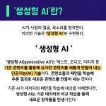 이젠 AI가 콘텐츠를 만든다!...생성형 AI에 대한 기대와 우려 < MZ생각 < 기사본문 - 소비자평가 이젠 AI가 콘텐츠를 만든다!...생성형 AI에... 