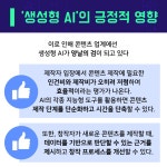 이젠 AI가 콘텐츠를 만든다!...생성형 AI에 대한 기대와 우려 < MZ생각 < 기사본문 - 소비자평가 이젠 AI가 콘텐츠를 만든다!...생성형 AI에... 