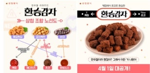 “이게 진짜라고?” 만우절 맞이 소비자 이목 끄는 만우절 거짓말 마케팅 < 마케팅 인사이트 < INSIGHT < 기사본문 - 소비자평가 “이게 진짜라고?... 