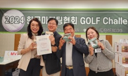 마케팅협회, 2024 경영자 골프대회 개최 < 비지니스 < 기사본문 - 소비자평가 마케팅협회, 2024 경영자 골프대회 개최