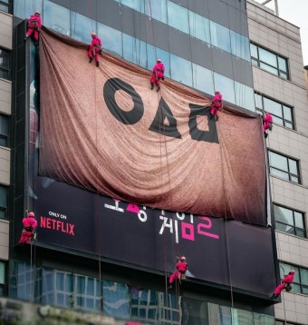 게릴라 마케팅 < WOW마케팅 < 기사본문 - 소비자평가 영화 속 세계가 현실로? 강남대로를 점령한 ‘오징어 게임 2’의 충격적인 게릴라 마케팅