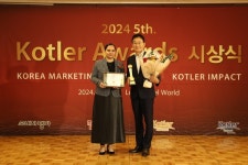 에프엠커뮤니케이션즈, ‘2024 코틀러어워드’ 수상으로 글로벌 리더로서의 위상 강화 < No.1브랜드 < 기사본문 - 소비자평가... 