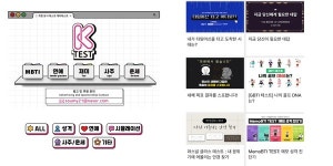 나를 이해하는 콘텐츠의 열풍: MBTI부터 심리테스트까지, 이유는 무엇일까? < 마케팅 인사이트 < 기사본문 - 소비자평가 나를 이해하는... 
